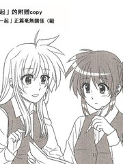 Blazer 菲特x奈叶_Blazer 菲特x奈叶漫画_Blazer 菲特x