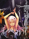 罪恶王冠漫画12